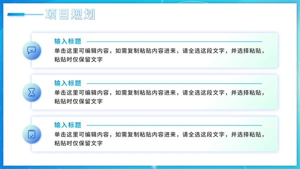 蓝色渐变科技风大学生创业计划PPT模板