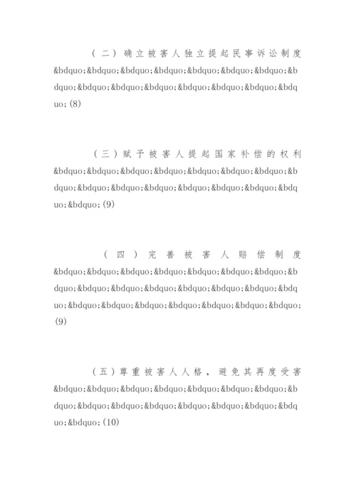 法律事务毕业论文提纲.docx