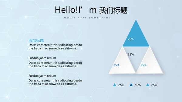 蓝色公安科技网络信息软件科技商务动态PPT