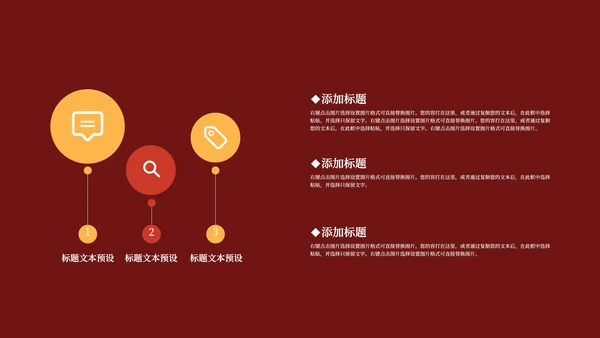 红色喜庆二月二龙抬头PPT模板