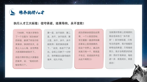 蓝色简约商务风如何打造狼性团队企业培训PPT模板团队建设