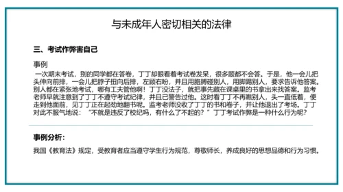 宪法知识主题班会全国法制宣传日ppt模板