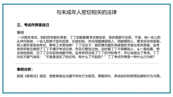 宪法知识主题班会全国法制宣传日ppt模板