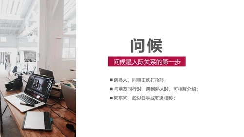 领带商务礼仪通用PPT模板