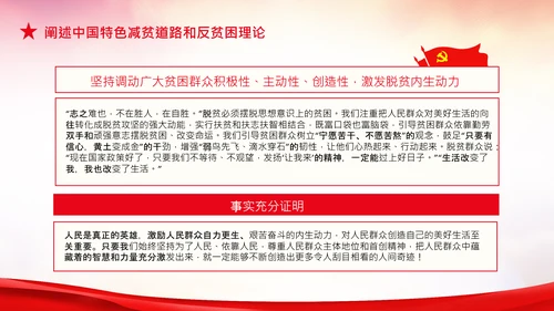 学习在全国脱贫攻坚总结表彰大会上的讲话PPT