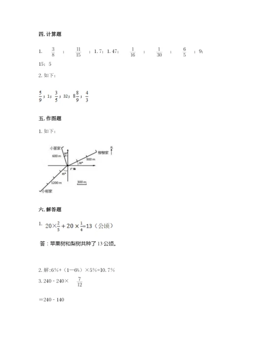 小学六年级数学上册期末考试卷及答案【考点梳理】.docx
