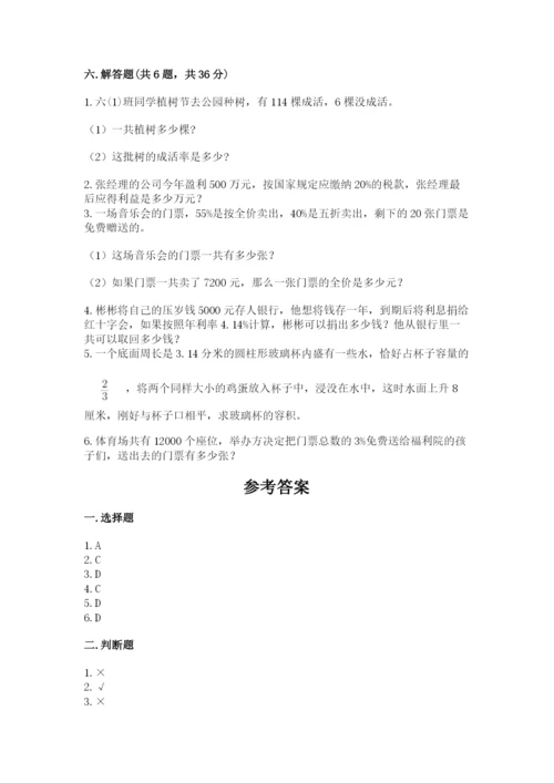 宜良县六年级下册数学期末测试卷（研优卷）.docx