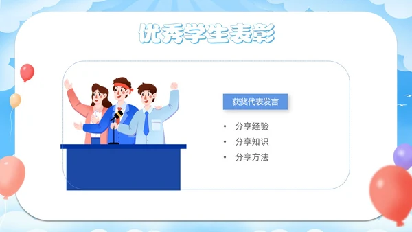 卡通插画幼儿园小学中学新学期开学典礼PPT