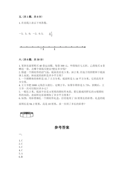 苏教版数学六年级下册试题期末模拟检测卷及1套参考答案.docx