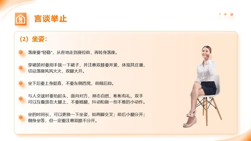 橙色动态家政公司服务培训课件PPT模版员工培训