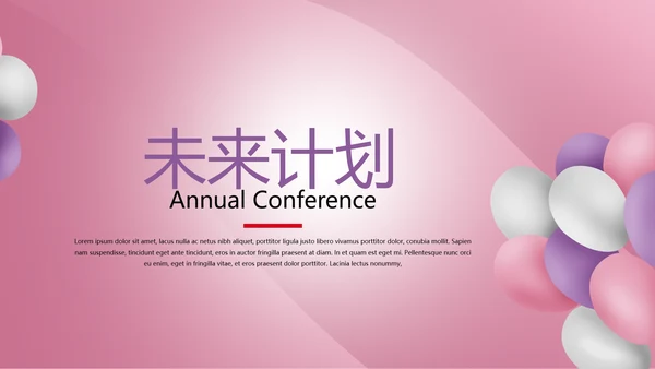 公司活动营销方案销售策划动态PPT模板