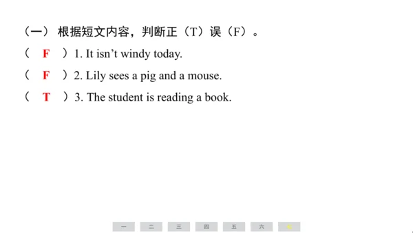 人教精通版（三起）英语四年级上册期末练习课件(共62张PPT)