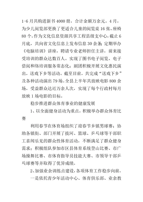 文广局上半年工作总结5篇