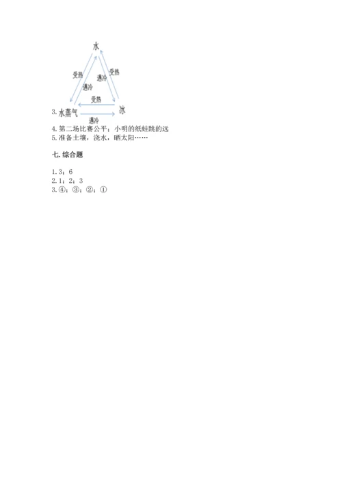 教科版小学一年级上册科学期末测试卷【典型题】.docx