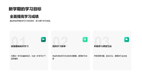 跨越初二之门