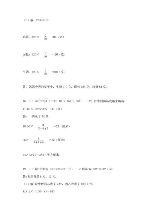 小升初数学应用题50道及参考答案【培优b卷】.docx