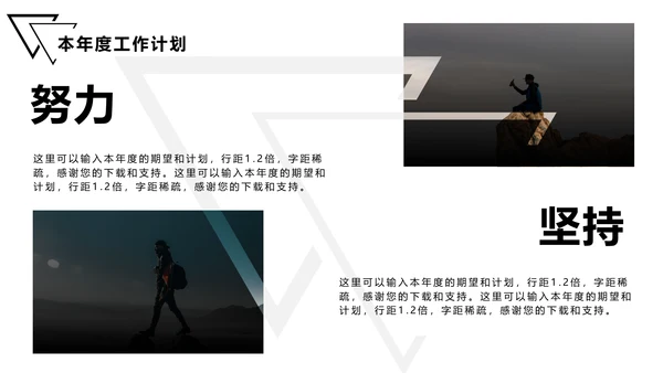 暗黑系高端商务年度工作汇报通用PPT模板