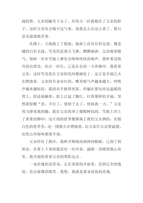 我想我应该是绽放的玫瑰作文1000字.docx