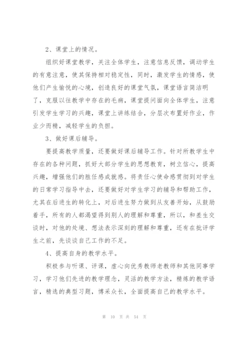 新教师工作计划(合集15篇).docx