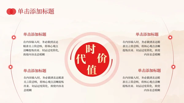 红色党政风南泥湾精神的时代与价值PPT模板