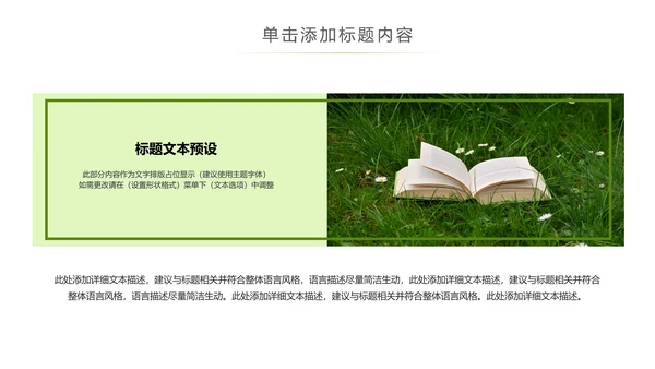 书本阅读读书分享会好书推荐读好书PPT模板