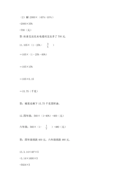 六年级小升初数学解决问题50道及参考答案ab卷.docx