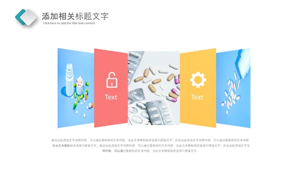 简约医药行业总结药品医疗销售PPT模板