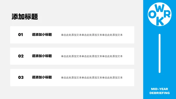 蓝色简约年中述职PPT模板