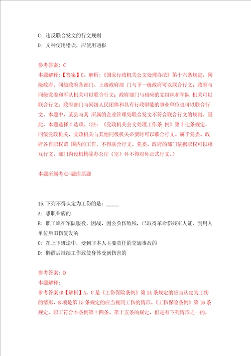 江苏省广播电视监测台南京公开招聘广播电视监测人员信息强化训练卷第2次