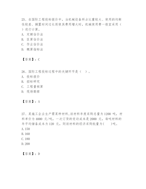 2024年一级建造师之一建建设工程经济题库及答案【考点梳理】.docx