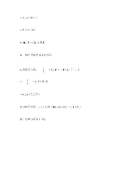 人教版六年级数学下学期期末测试题含答案（a卷）.docx