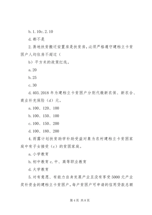 脱贫攻坚责任心教育心得体会帮扶干部 (3).docx