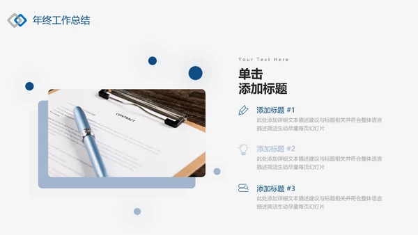 潘通蓝2021商务工作总结工作计划述职报告通用动态PPT模板