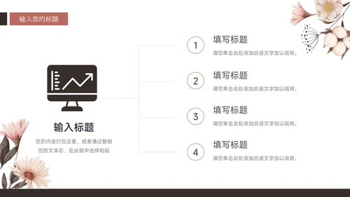 红色小清新主题工作汇报PPT模板