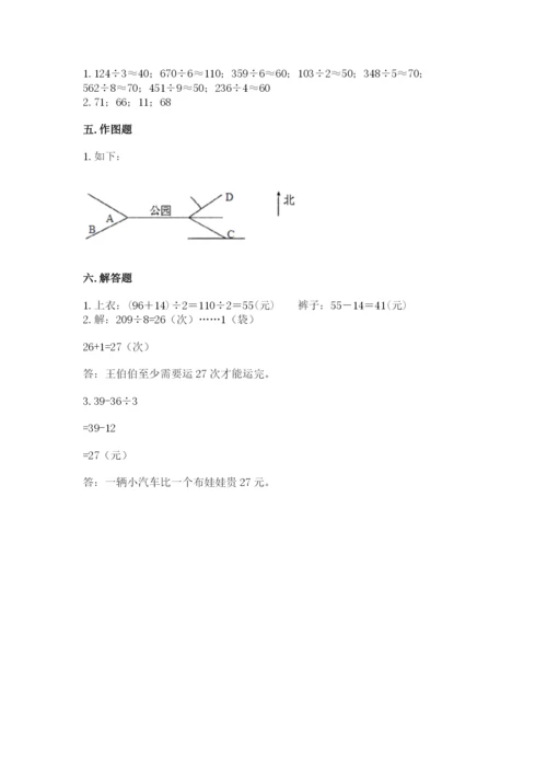 小学三年级下册数学期中测试卷（易错题）.docx