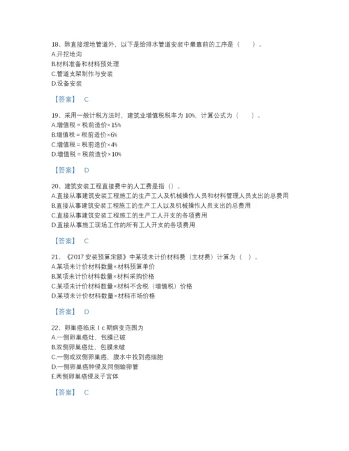 2022年全国二级造价工程师之安装工程建设工程计量与计价实务高分通关提分题库加下载答案.docx