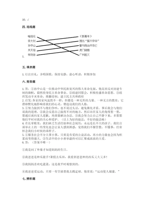 部编版五年级下册道德与法治期末测试卷附答案【培优a卷】.docx