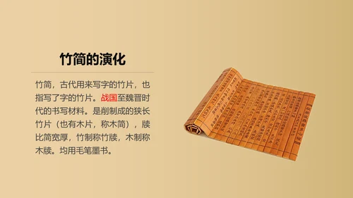 初中历史课教师PPT课件