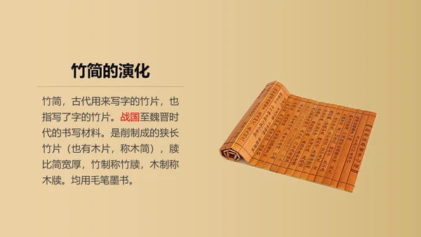初中历史课教师PPT课件