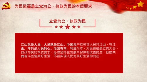 学习党的二十大报告重点内容解读PPT课件