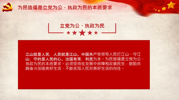 学习党的二十大报告重点内容解读PPT课件