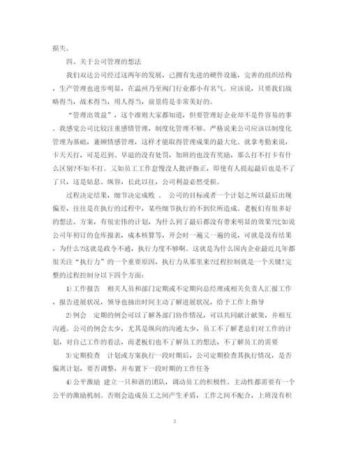 精编之保险业务员个人年终总结范文2.docx
