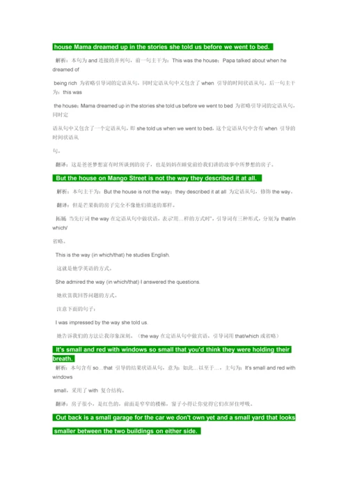 高中英语必修2(北师大版)Unit-6-Design-知识点总结.docx