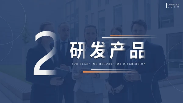 蓝色商务风欢迎上级领导莅临检查通用PPT模板