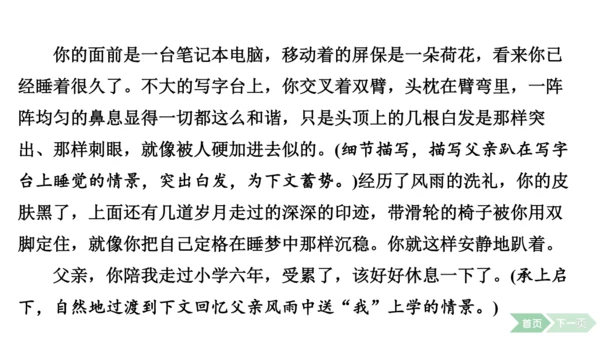 2024-2025-统编版（2024）语文七年级上册第一单元　热爱写作，学会观察 课件