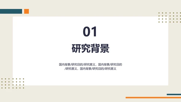 小清新风社会老龄化的研究汇报