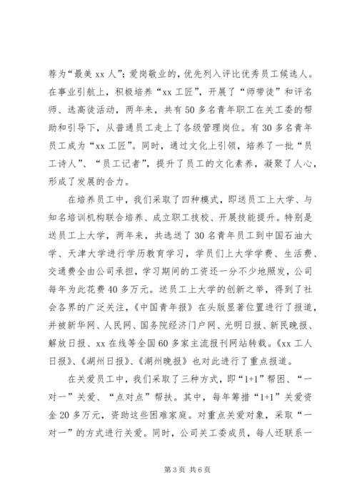 全市关心下一代工作会议发言稿.docx