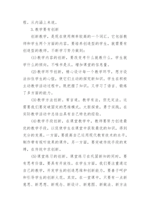 学校课堂教学改革实施方案大全（10篇）.docx