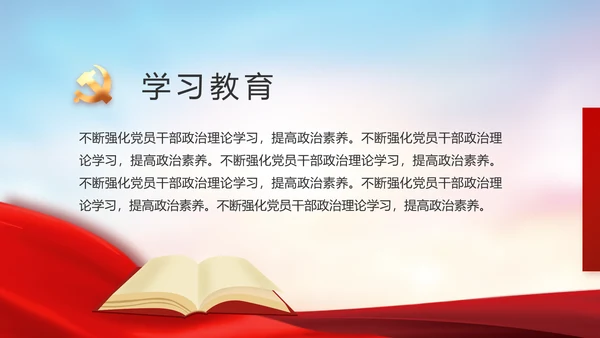 公安警察年终工作总结汇报动态PPT