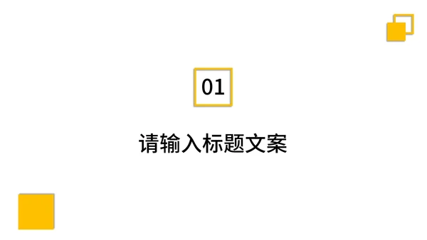 白色简约风商业计划书PPT模板